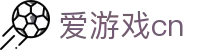 爱游戏cn - (中国)松原爱游戏cn咨询集团有限公司欢迎您